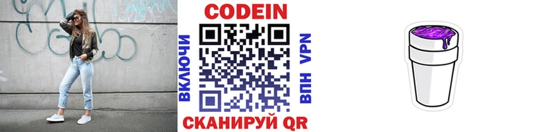 mega маркетплейс  Видное  Кодеиновый сироп Lean напиток Lean (лин)  как найти закладки 