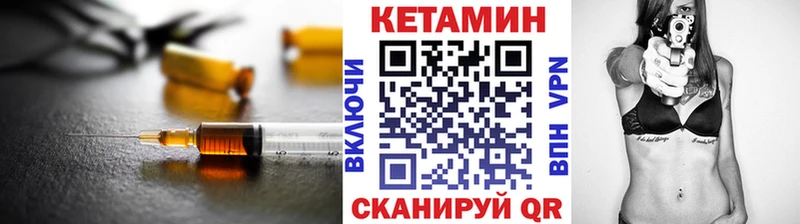 КЕТАМИН ketamine Видное