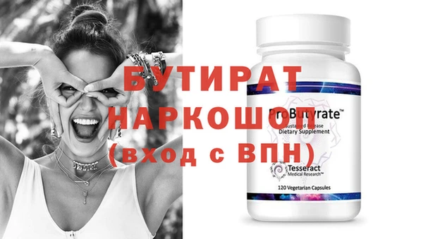 бутират Володарск