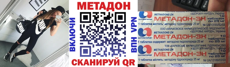 Метадон methadone Видное