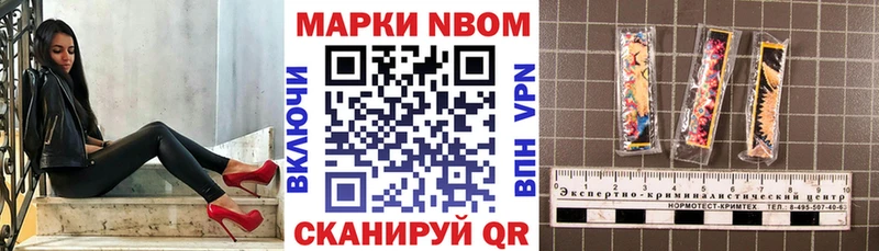 Марки 25I-NBOMe 1,5мг  Видное 